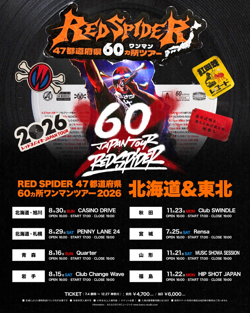 エリア別フライヤー