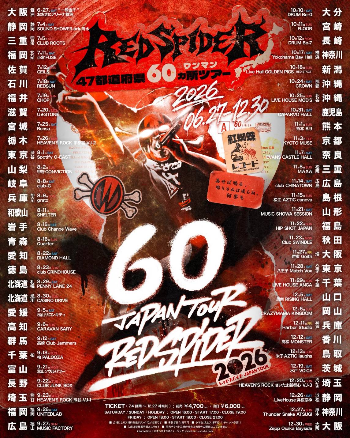 RED SPIDER 47都道府県60カ所ワンマンツアー2026フライヤー