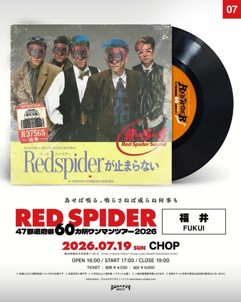 RED SPIDER 福井公演フライヤー