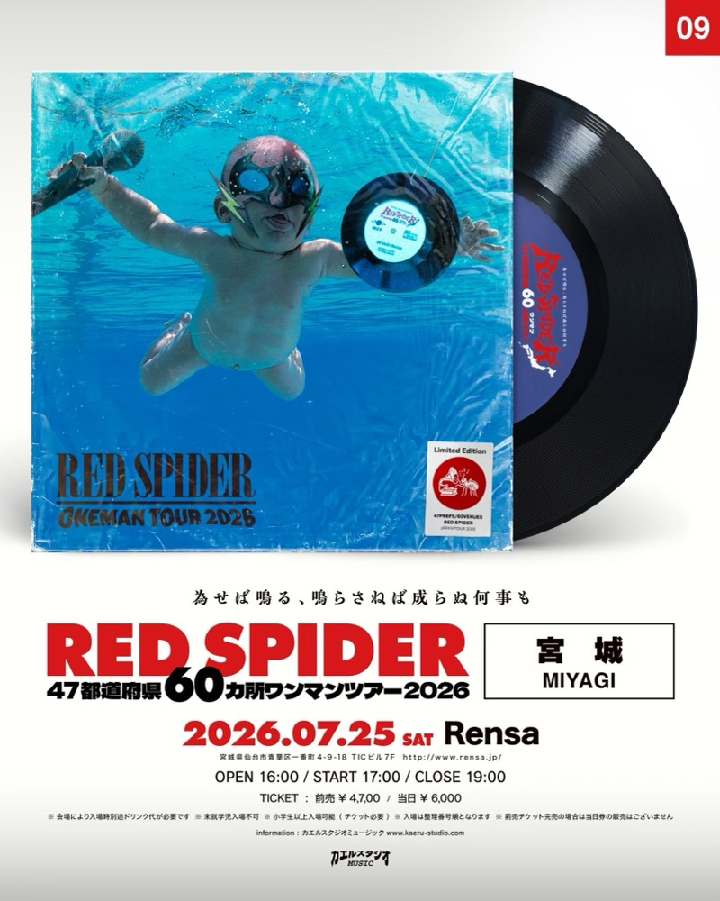RED SPIDER 宮城公演フライヤー