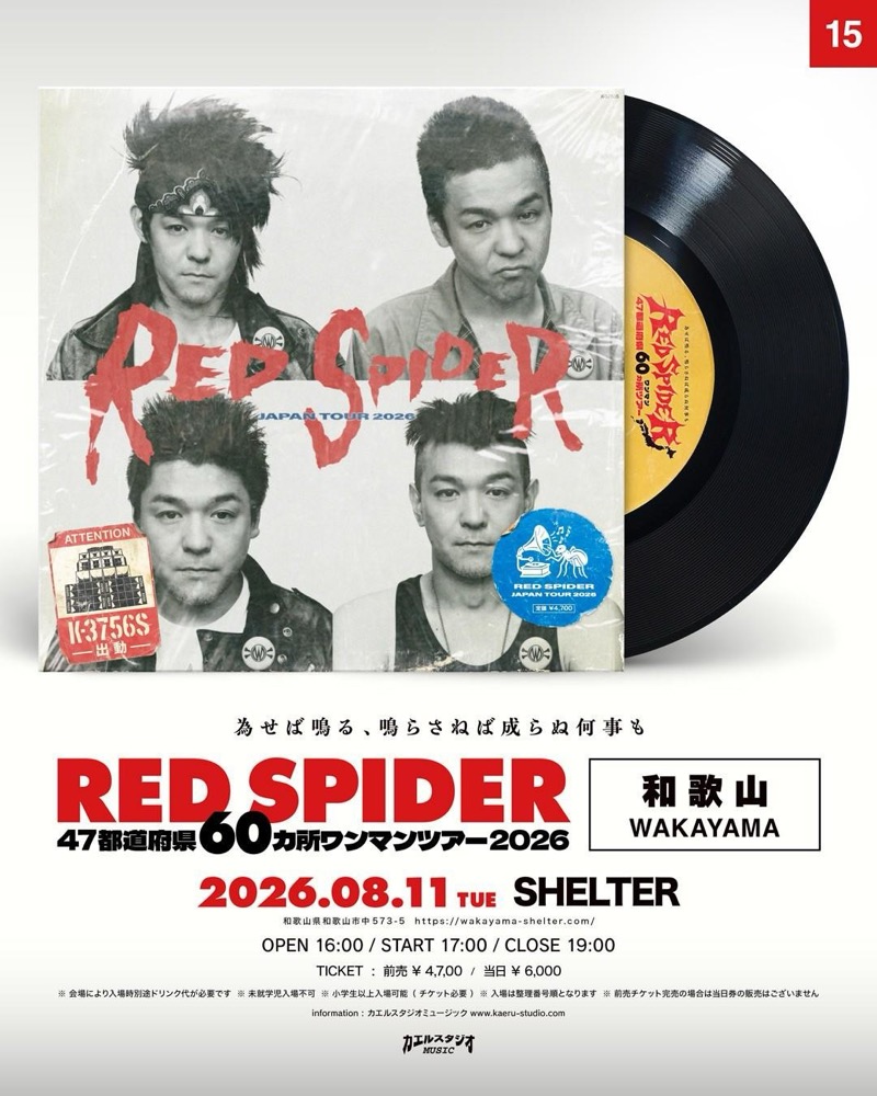 RED SPIDER 和歌山公演フライヤー