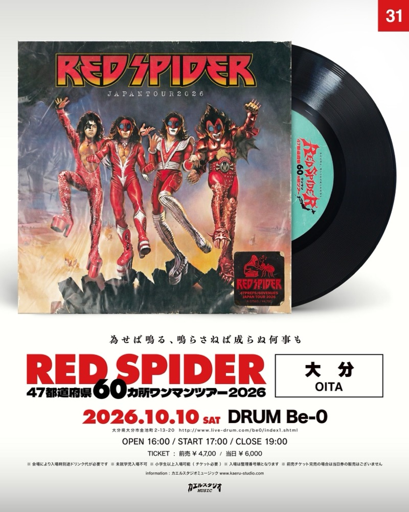 RED SPIDER 大分公演フライヤー