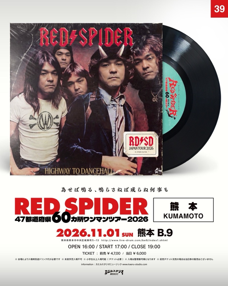 RED SPIDER 熊本公演フライヤー