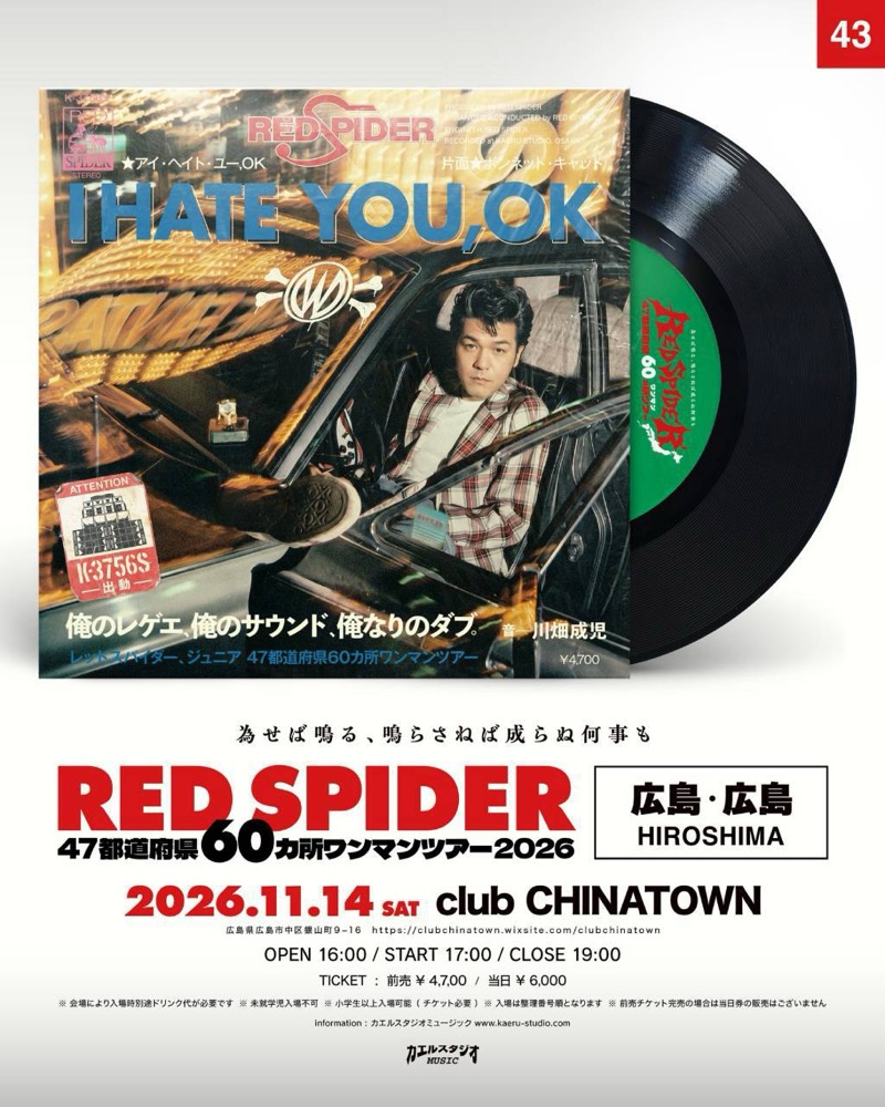 RED SPIDER 広島・広島公演フライヤー