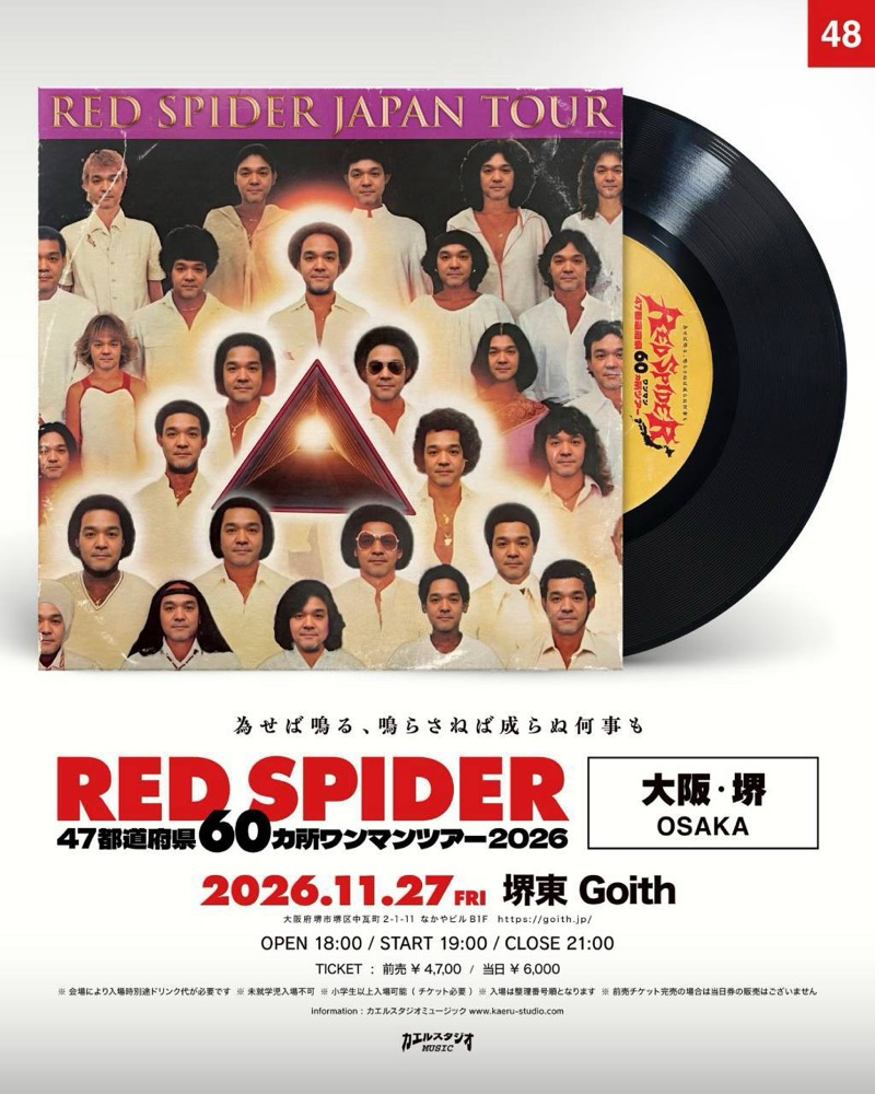 RED SPIDER 大阪・堺公演フライヤー